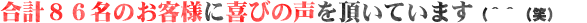 声人数 声人数