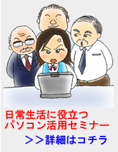 �����������Ω�ĥѥ�������ѥ��ߥʡ��ܺ٤Ϥ�����