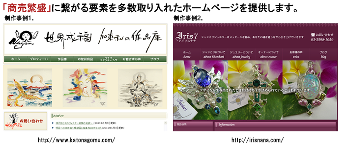 ホームページ事例