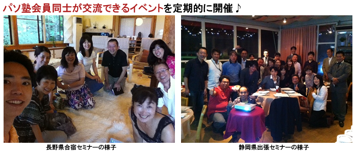 会員の方との交流