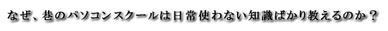 �ʤ������Υѥ����󥹥����������Ȥ�ʤ��μ��Ф��궵����Τ���