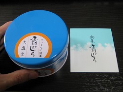 なにやら出てきましたぞ・・・