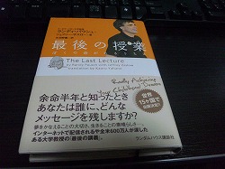 最後の授業