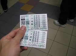 馬券を購入！！