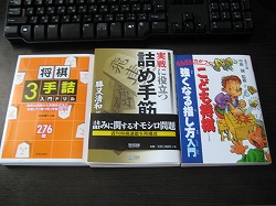 将棋本3冊