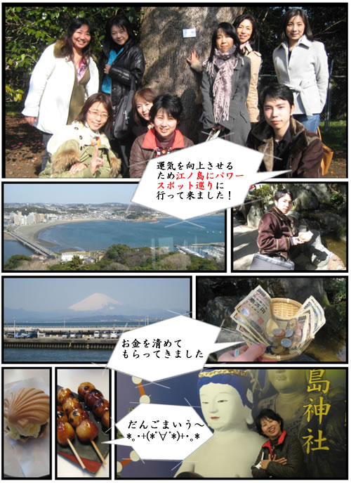江ノ島パワースポット巡り