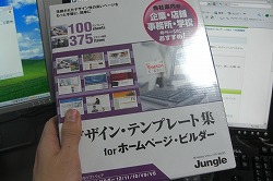 デザイン・テンプレート集fotホームベージビルダー