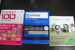 デザイン本3冊