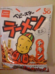 ベビスタ