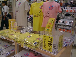チャリティー募金