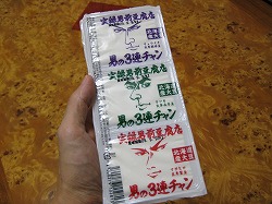 男前豆腐・・・。