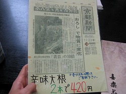 新聞の切り抜き。