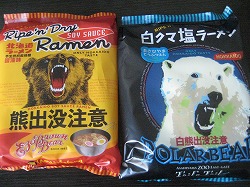白クマ塩ラーメンと熊出没注意しょうゆラーメン