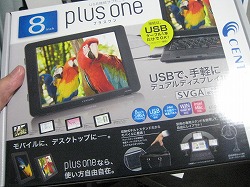 その名もPlusone！！(ノ≧▽≦)ノ