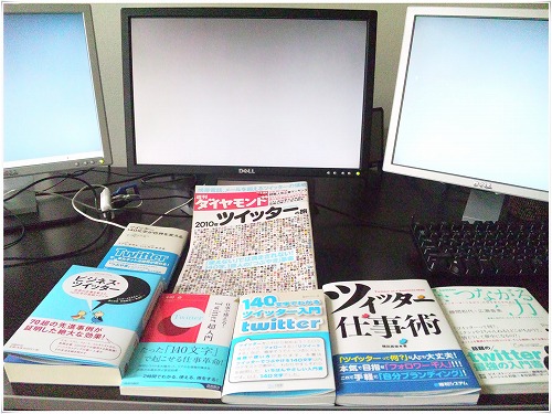 ツイッター本をまとめて購入(ノ≧▽≦)ノ