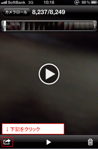 iPhoneで撮影した動画をユーチューブにアップする方法