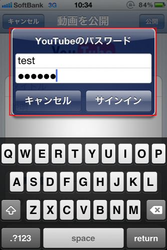 iPhoneで撮影した動画をユーチューブに投稿する