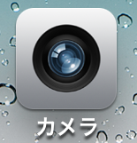 iPhoneカメラ機能