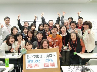 山口出張の様子