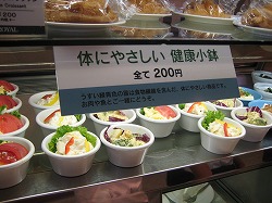 体にやさしい健康小鉢
