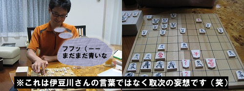 伊豆川さんと将棋の図