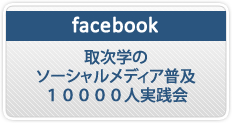 facebookページへ