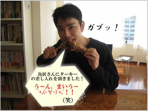 がぶりと！いっちゃってます（＾＾（笑）