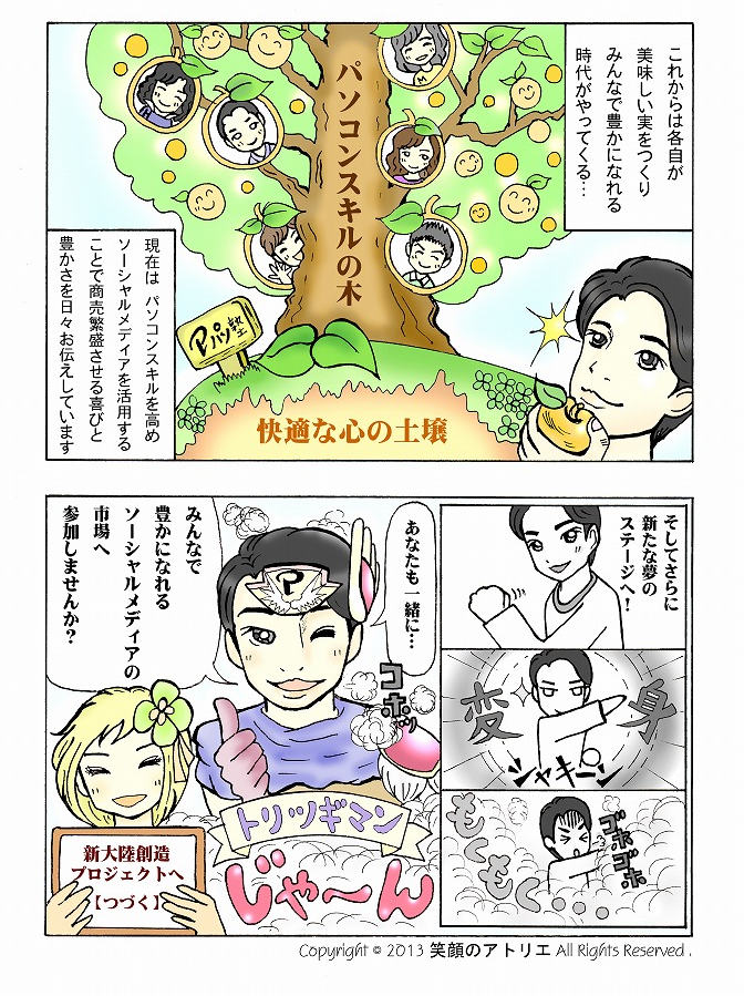 取次プロフィール10