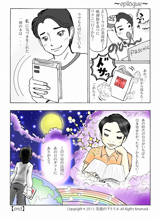 取次プロフィール11