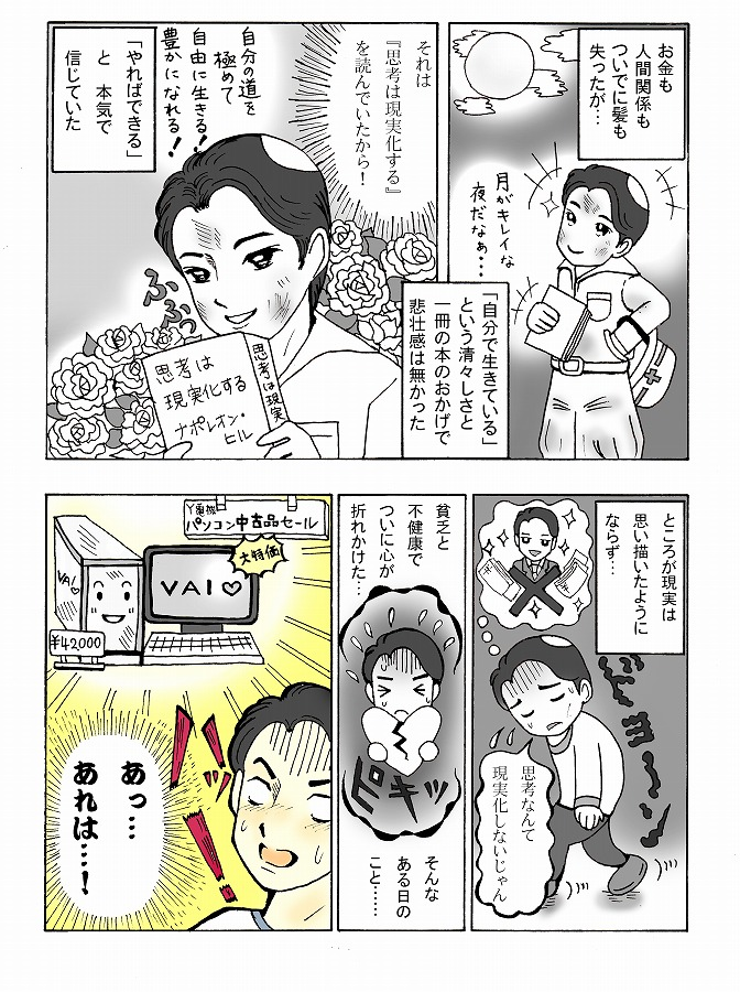 取次プロフィール4