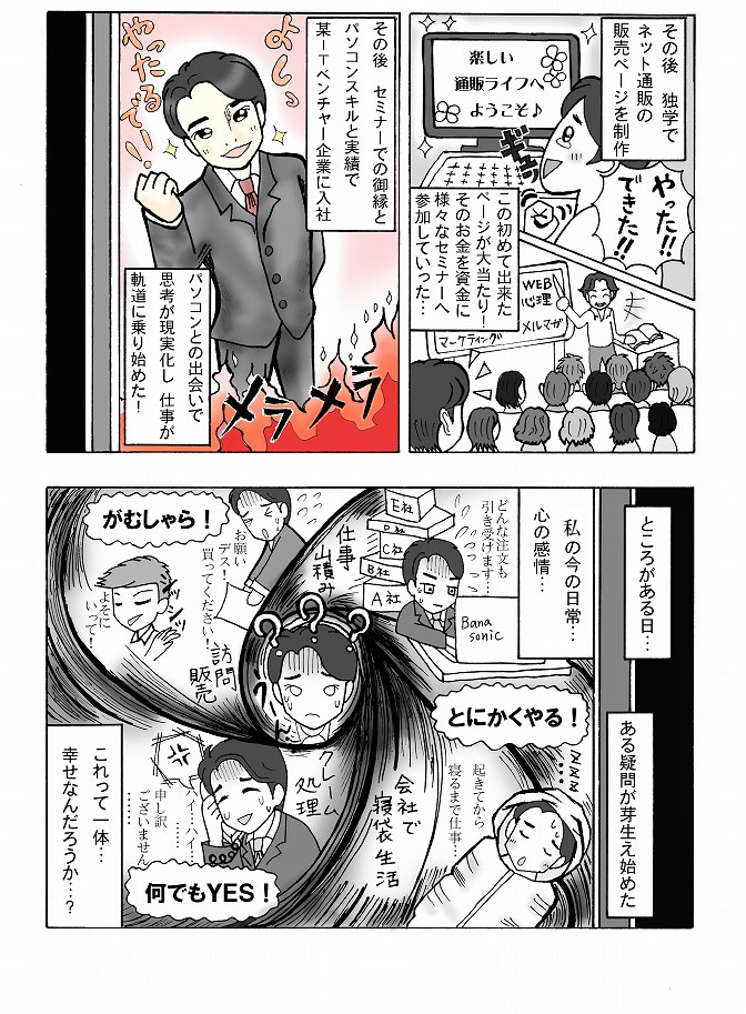 取次プロフィール6