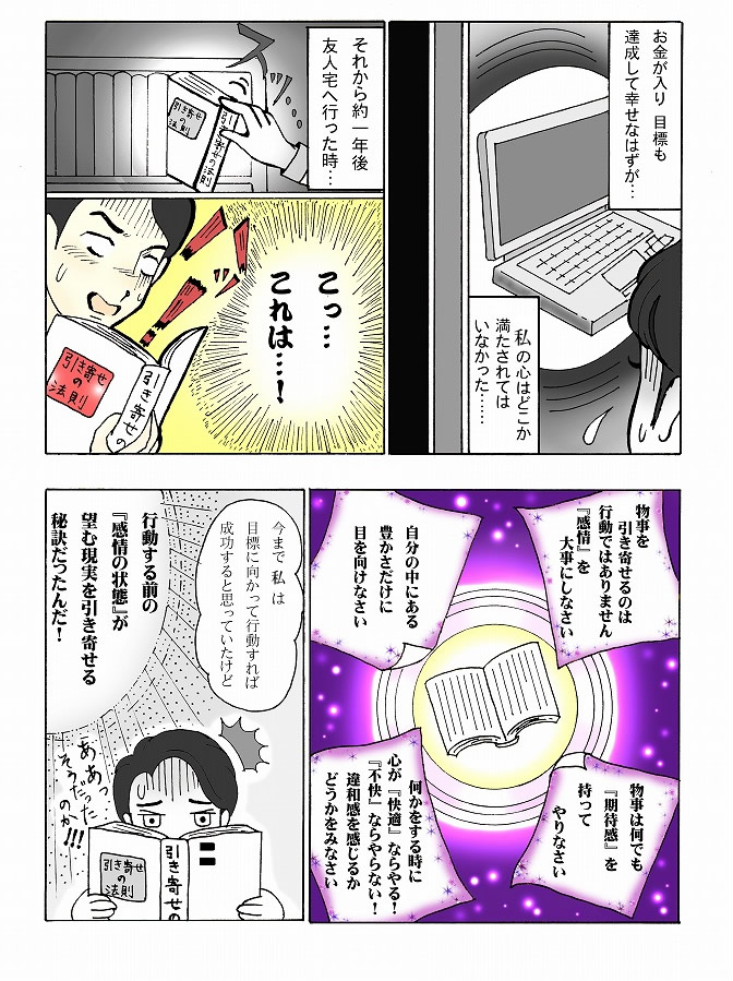 取次プロフィール7
