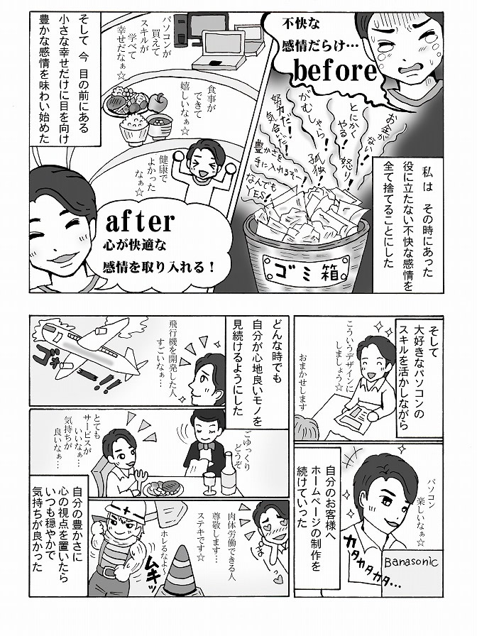 取次プロフィール8