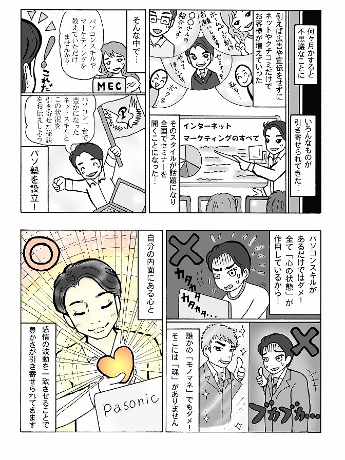 取次プロフィール9